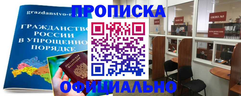 временная регистрация собственник в Нижней Салде