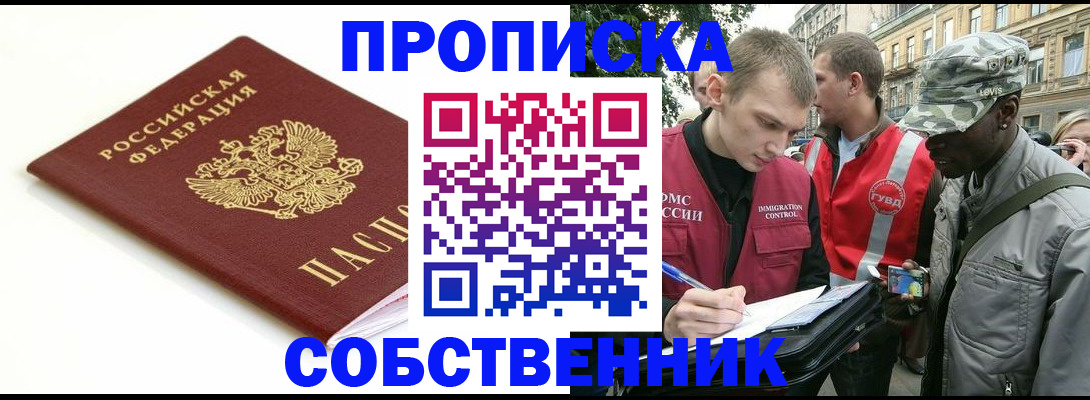 временная регистрация 2025 в Нижней Салде