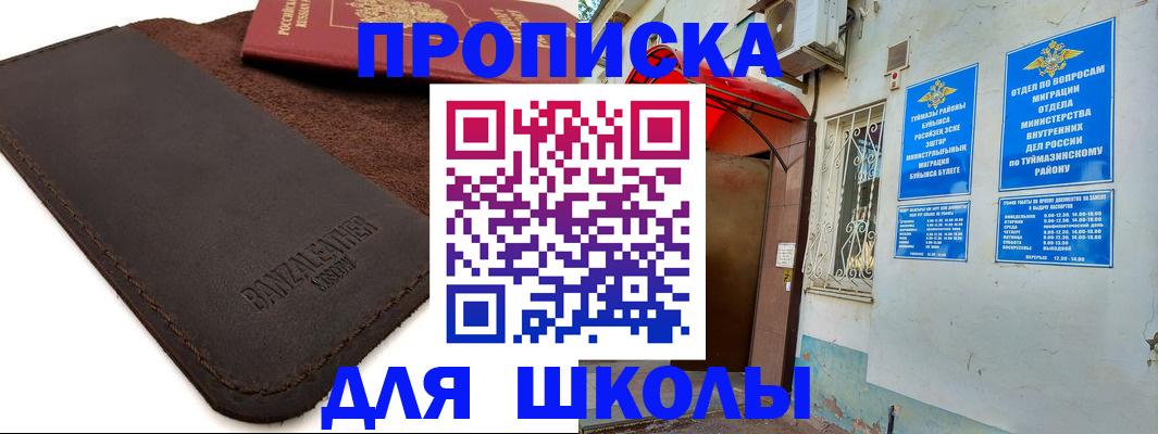 временная регистрация в Нижней Салде